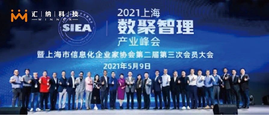 匯納科技獲2020年IT企業(yè)社會責任貢獻獎