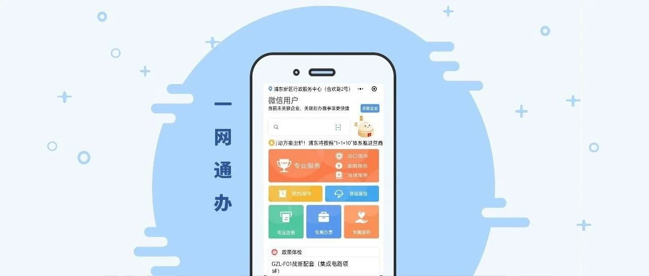 “一網(wǎng)通辦”為民服務(wù)更近一步，助力“數(shù)字中國”更進(jìn)一步