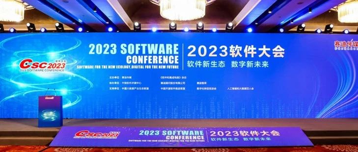 匯納科技獲評“2023中國軟件和信息服務業(yè)·人工智能領(lǐng)域杰出企業(yè)”